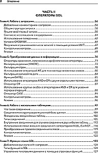 SQL: greitas panirimas
