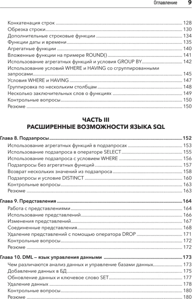SQL: greitas panirimas