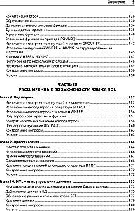 SQL: greitas panirimas