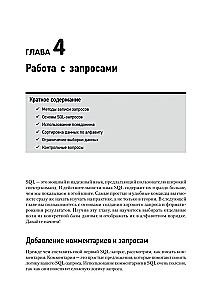SQL: greitas panirimas