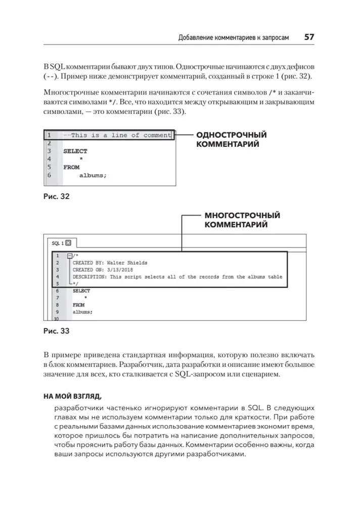 SQL: greitas panirimas