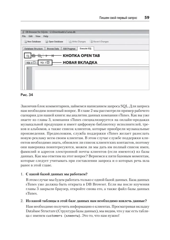 SQL: greitas panirimas