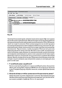 SQL: greitas panirimas