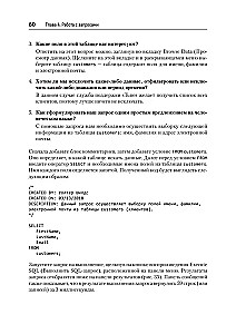 SQL: greitas panirimas