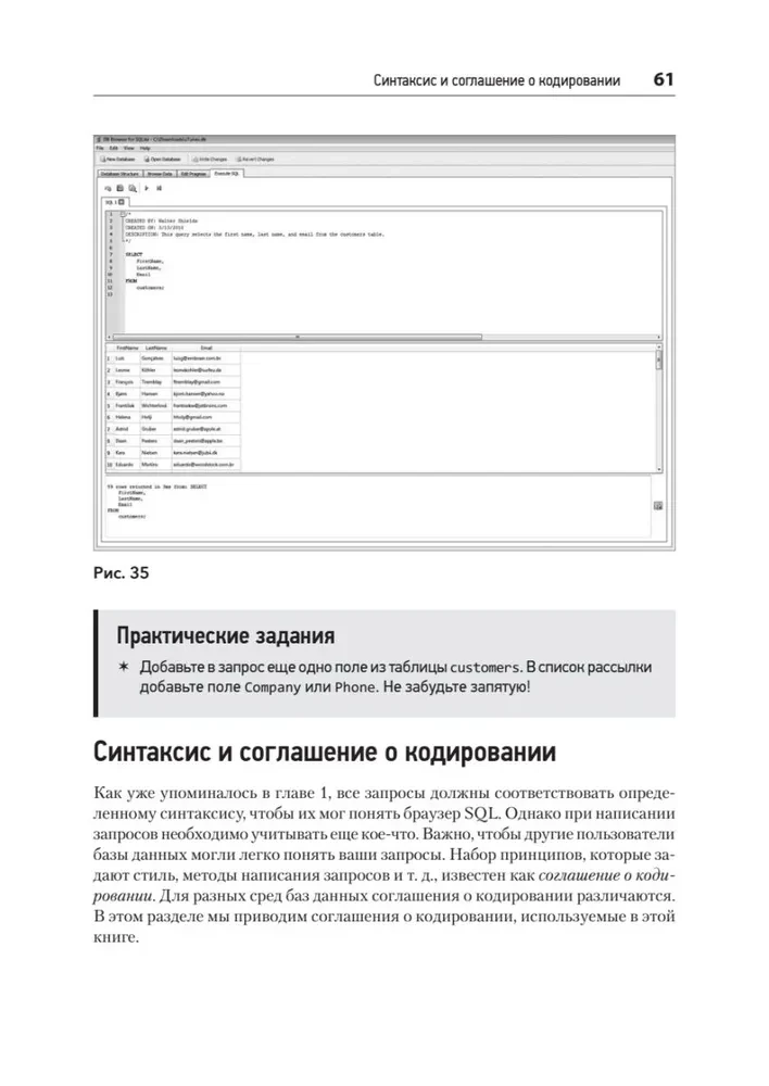 SQL: greitas panirimas