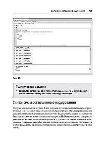 SQL: greitas panirimas