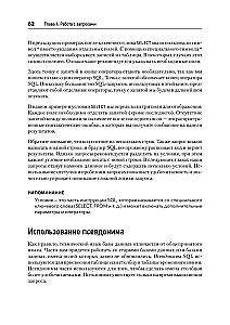 SQL: greitas panirimas