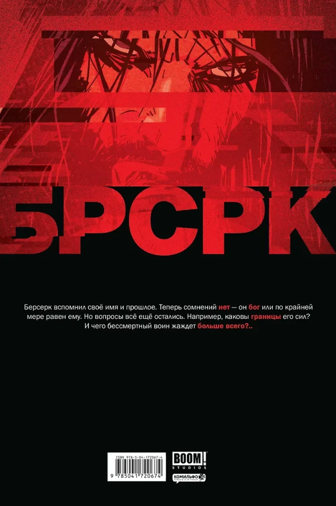 BRSRK Kianu Reeves. Köide 5