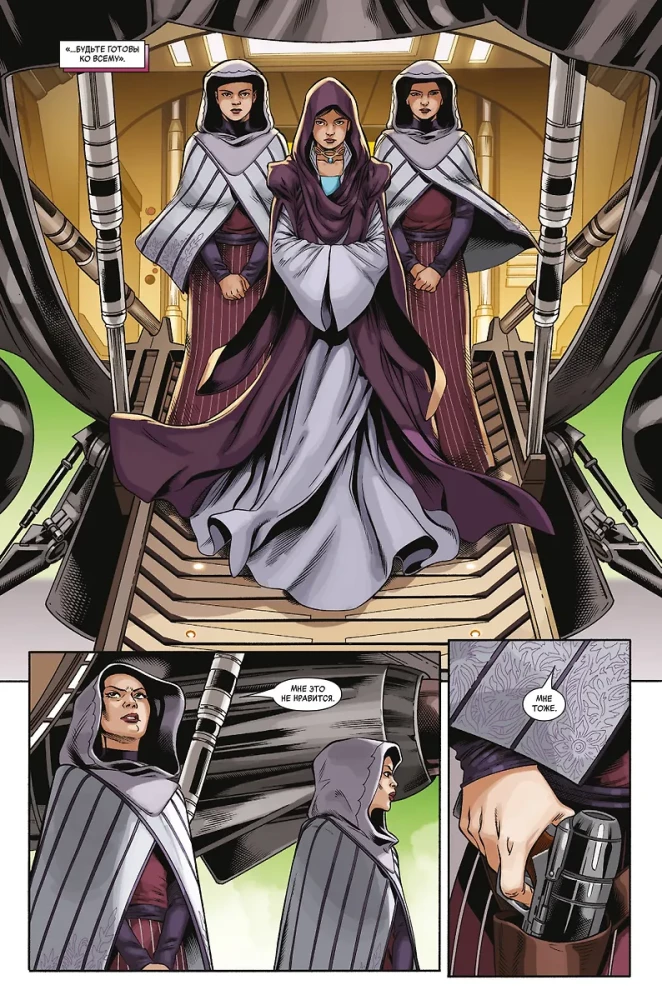Žvaigždžių karai. Respublikos era. Padmė Amidala