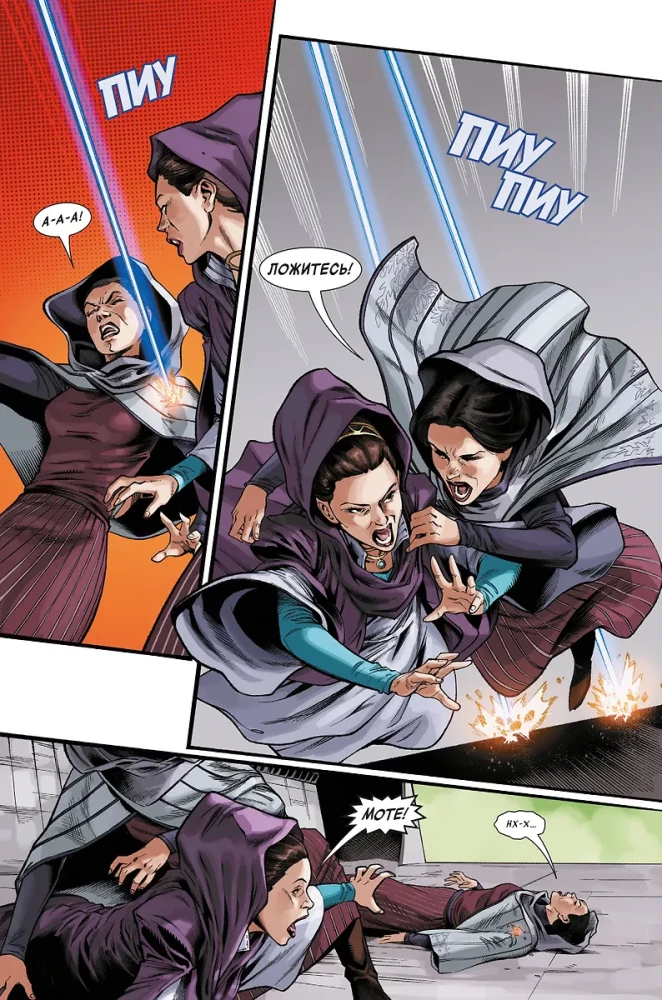 Žvaigždžių karai. Respublikos era. Padmė Amidala