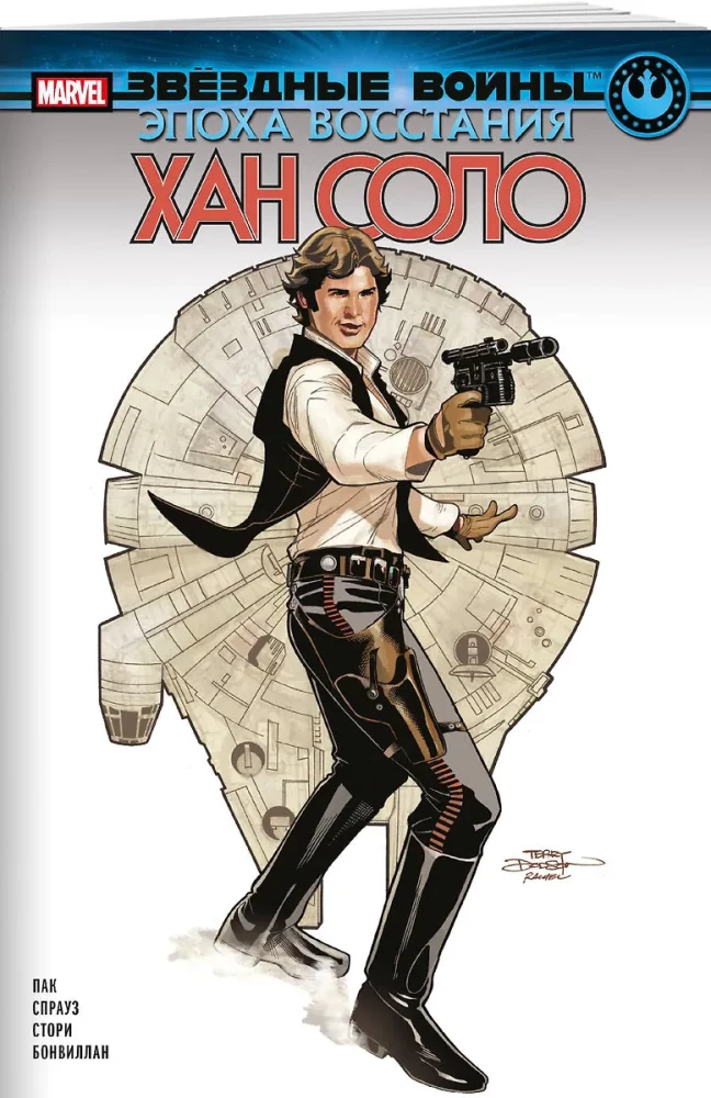 Žvaigždžių karai. Sukilimo epocha. Han Solo