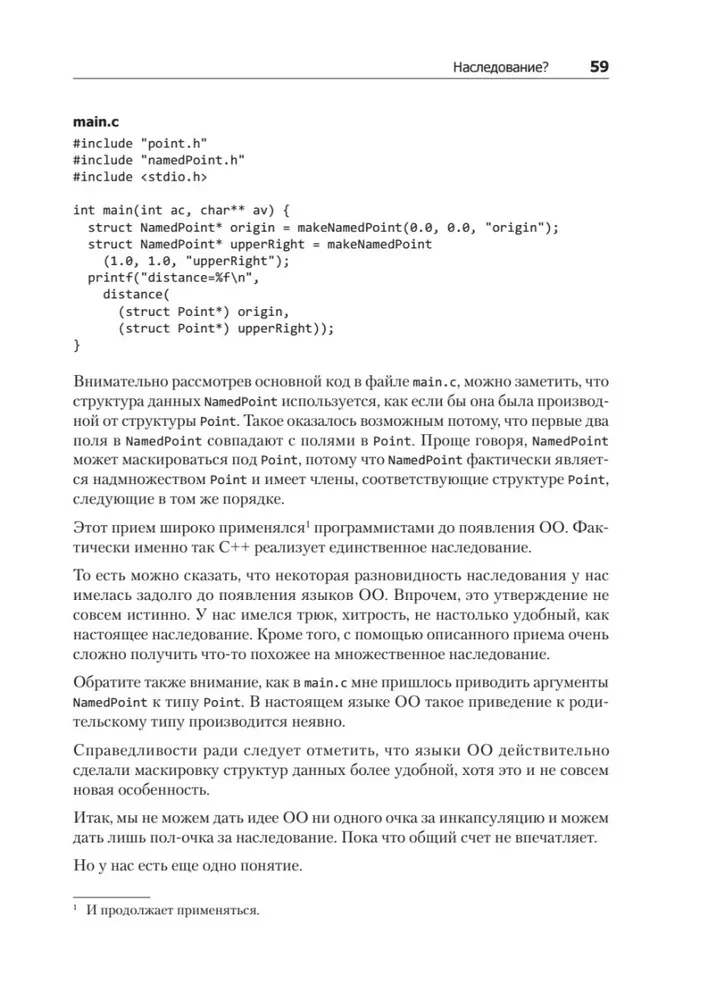 Tīra arhitektūra. Māksla izstrādāt programmatūru
