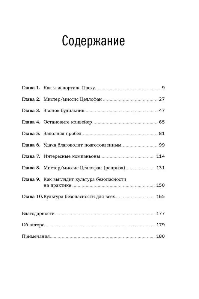 Кибербезопасность: правила игры. Как руководители и сотрудники влияют на культуру безопасности в компании