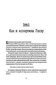 Кибербезопасность: правила игры. Как руководители и сотрудники влияют на культуру безопасности в компании
