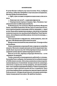 Кибербезопасность: правила игры. Как руководители и сотрудники влияют на культуру безопасности в компании