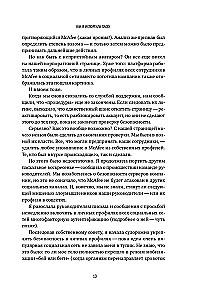 Кибербезопасность: правила игры. Как руководители и сотрудники влияют на культуру безопасности в компании