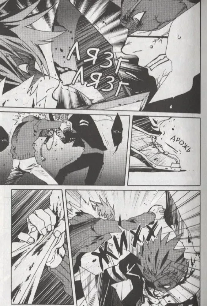 Togainu No Chi. Süüdlase veri. Köide 5