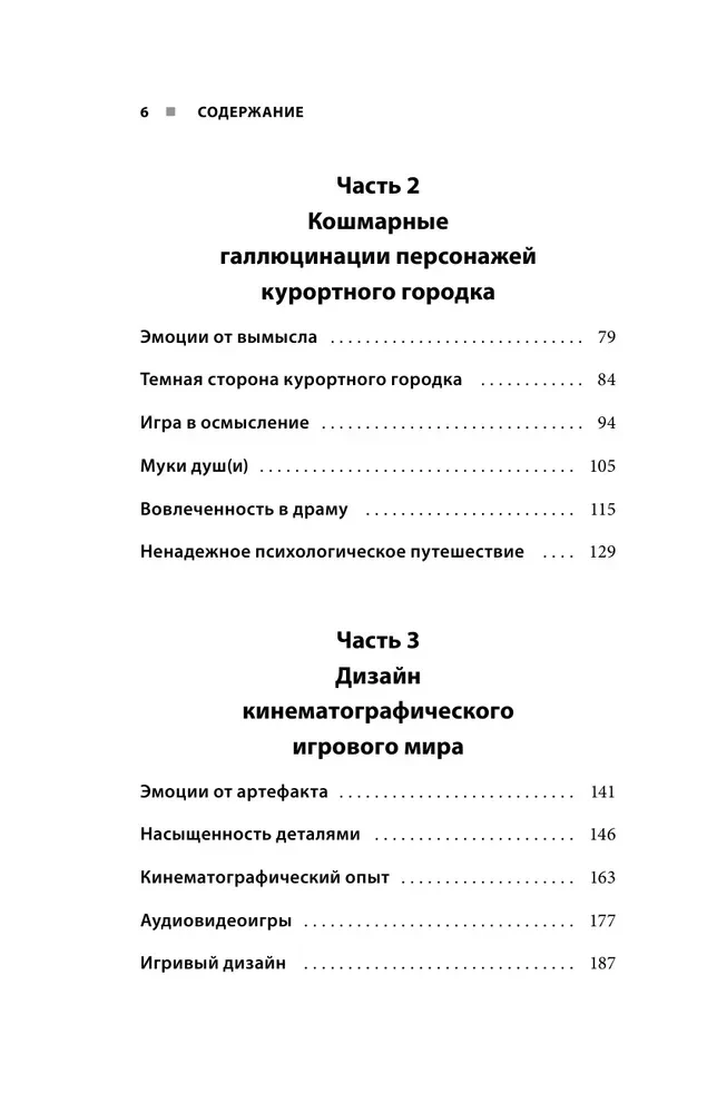 Silent Hill. Навстречу ужасу. Игры и теория страха