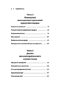 Silent Hill. Навстречу ужасу. Игры и теория страха