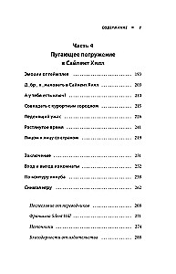 Silent Hill. Навстречу ужасу. Игры и теория страха