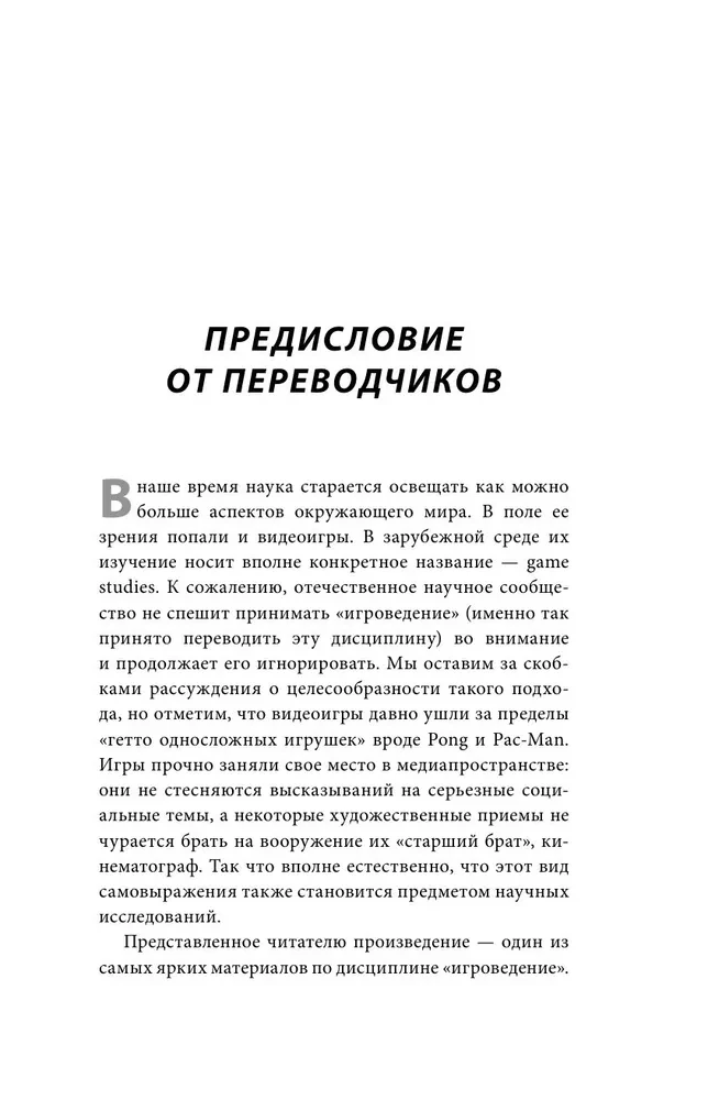 Silent Hill. Навстречу ужасу. Игры и теория страха