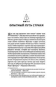 Silent Hill. Навстречу ужасу. Игры и теория страха