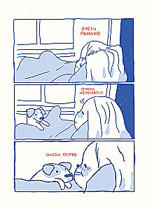 Стресс