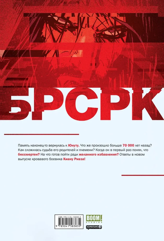 BRSRK Kianu Rīvza. 4. sējums