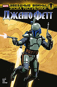 Tähtede sõda. Vabariigi ajastu. Jango Fett