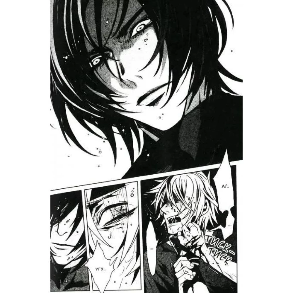 Togainu No Chi. Süüdlase veri. Raamat 8