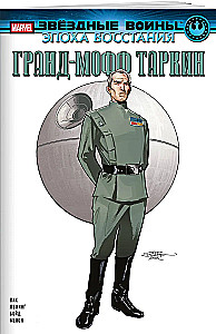 Zvaigžņu kari. Sacelšanās laikmets. Lielais moffs Tarkin