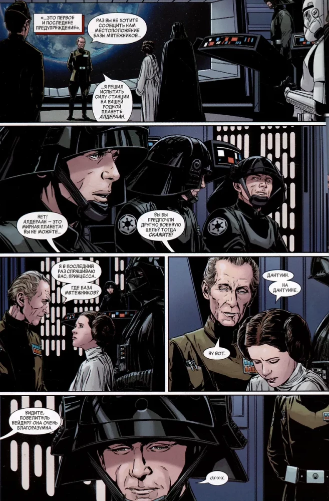 Zvaigžņu kari. Sacelšanās laikmets. Lielais moffs Tarkin