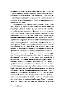 Nauka o danych. Kurs podstawowy