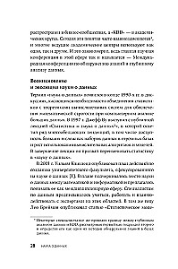 Nauka o danych. Kurs podstawowy