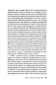 Nauka o danych. Kurs podstawowy