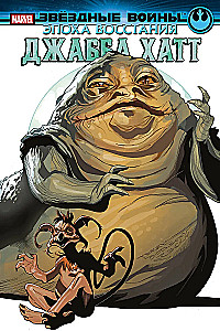 Žvaigždžių karai. Sukilimo era. Jabba Hatt