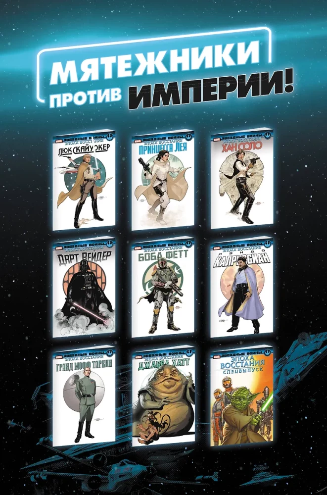 Žvaigždžių karai. Sukilimo era. Jabba Hatt