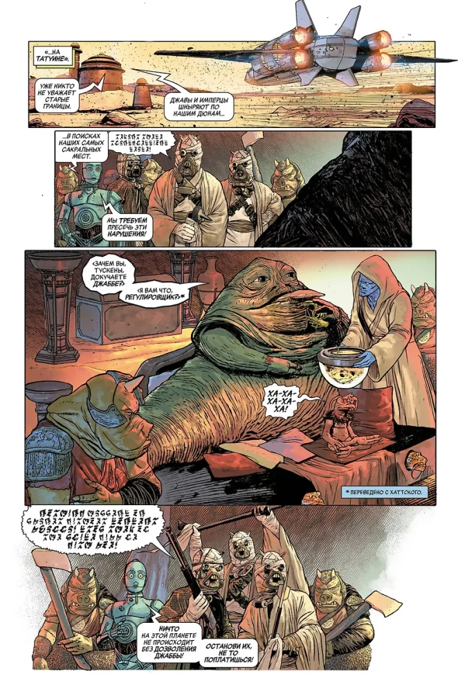 Žvaigždžių karai. Sukilimo era. Jabba Hatt