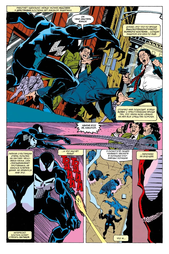 MARVEL: Mis siis, kui?.. Venom valdab Karistajat