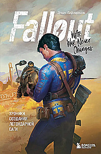 Fallout. Hronikas leģendārās sērijas radīšana
