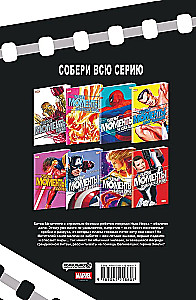 Brīnišķīgie Marvel mirkļi. Atriebēji
