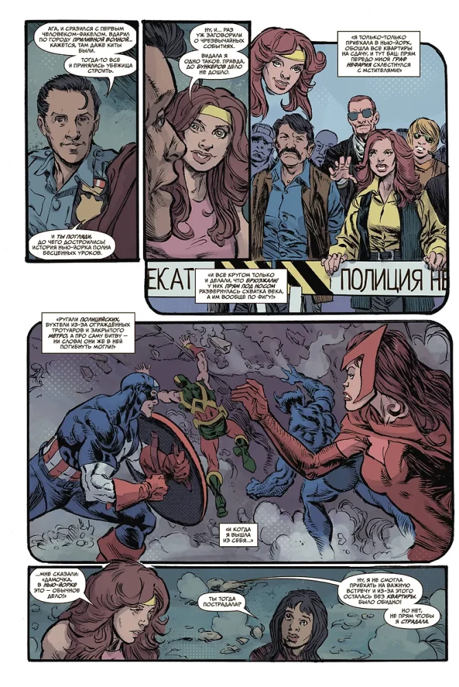 Brīnišķīgie Marvel mirkļi. Atriebēji