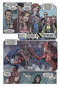 Brīnišķīgie Marvel mirkļi. Atriebēji