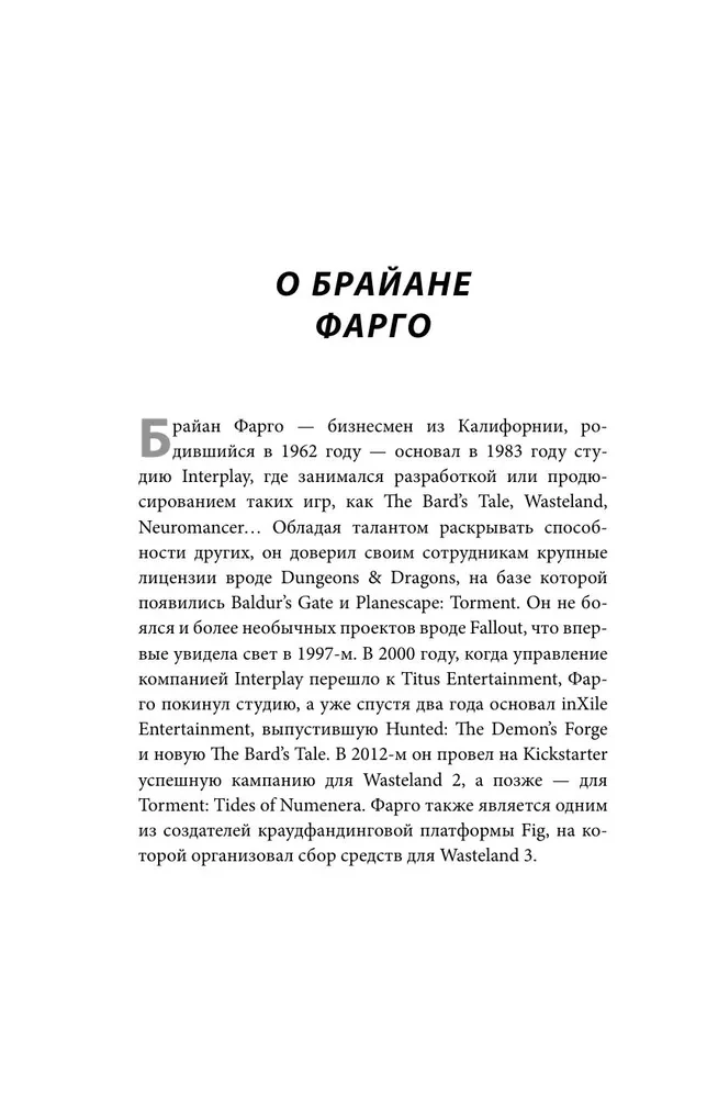 Fallout. Hronikas leģendārās sērijas radīšana