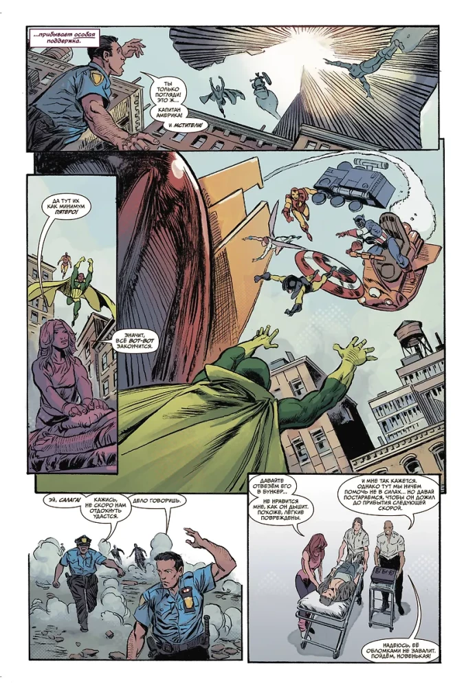 Brīnišķīgie Marvel mirkļi. Atriebēji