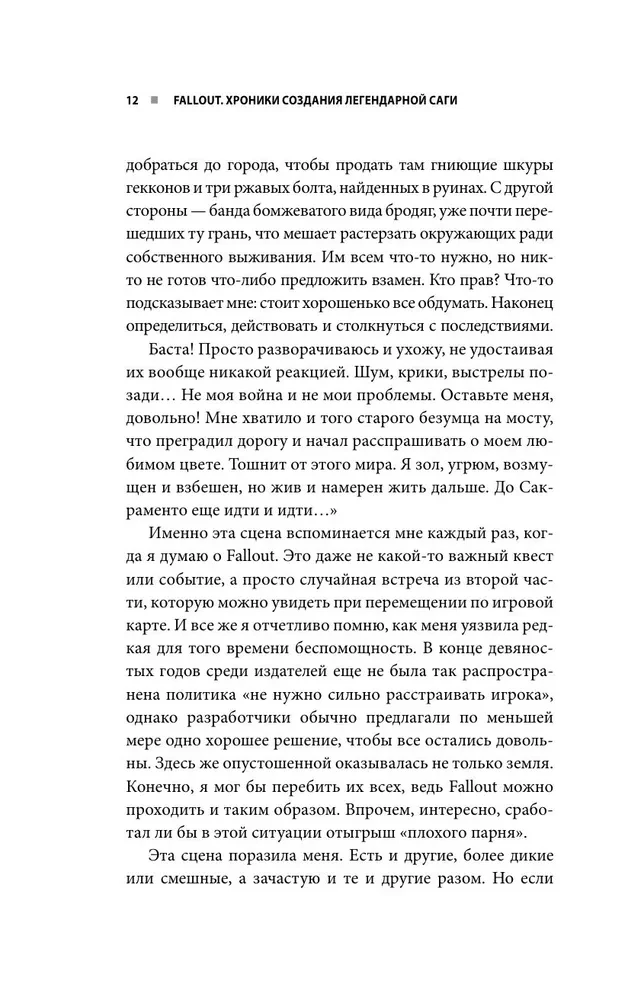 Fallout. Hronikas leģendārās sērijas radīšana