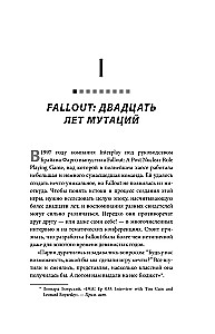 Fallout. Hronikas leģendārās sērijas radīšana