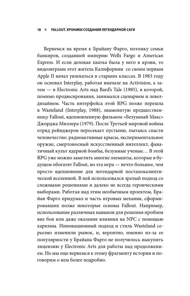 Fallout. Hronikas leģendārās sērijas radīšana