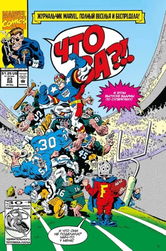 MARVEL: Was zur... SCHEISSE?!