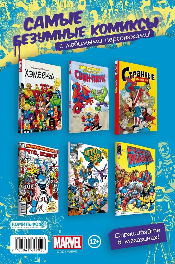 MARVEL: Kas par... ATSTĀJ?!